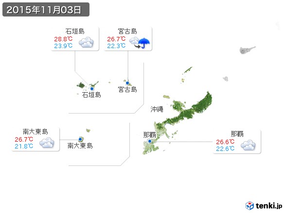 沖縄地方(2015年11月03日の天気