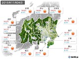 2015年11月04日の関東・甲信地方の実況天気