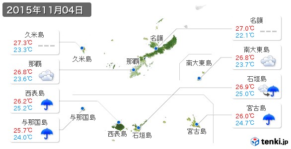 沖縄県(2015年11月04日の天気
