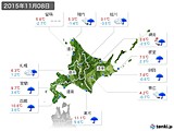 2015年11月08日の北海道地方の実況天気