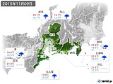 実況天気(2015年11月09日)