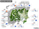 実況天気(2015年11月10日)