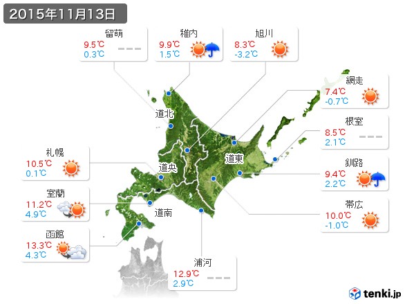 北海道地方(2015年11月13日の天気