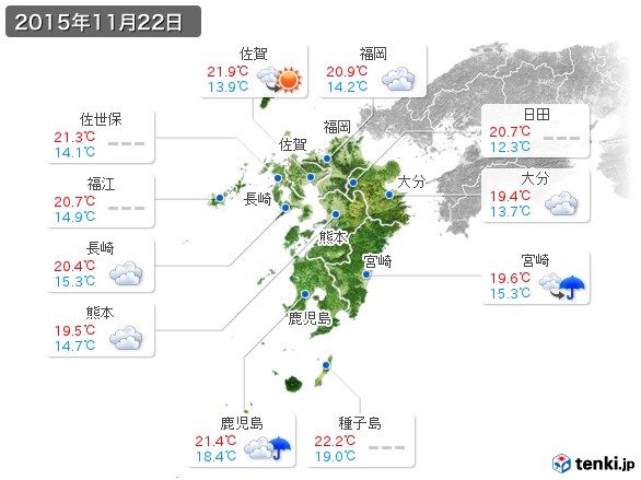 九州地方(2015年11月22日の天気