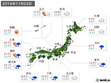 実況天気(2015年11月23日)