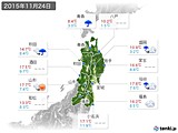 実況天気(2015年11月24日)