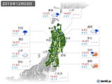 2015年12月03日の東北地方の実況天気