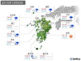 実況天気(2015年12月03日)