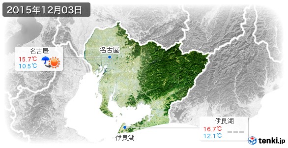 愛知県(2015年12月03日の天気