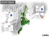 実況天気(2015年12月03日)