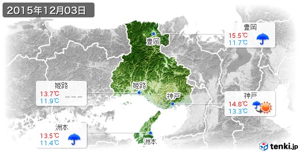 兵庫県(2015年12月03日の天気