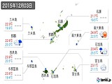 実況天気(2015年12月03日)