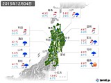 2015年12月04日の東北地方の実況天気