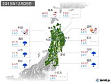 2015年12月05日の東北地方の実況天気