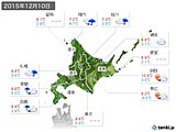 2015年12月10日の北海道地方の実況天気