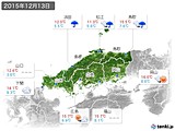 2015年12月13日の中国地方の実況天気