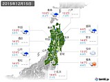 2015年12月15日の東北地方の実況天気