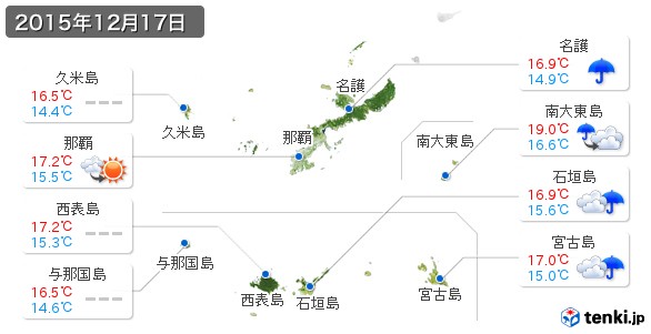 沖縄県(2015年12月17日の天気