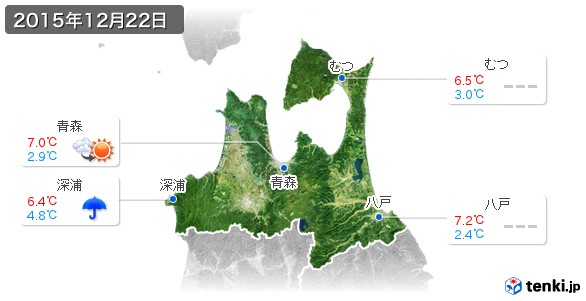青森県(2015年12月22日の天気