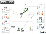 実況天気(2015年12月23日)