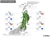 2015年12月25日の東北地方の実況天気