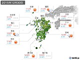 2015年12月30日の九州地方の実況天気