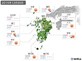 実況天気(2015年12月30日)