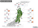 2015年12月31日の東北地方の実況天気