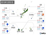 2015年12月31日の沖縄県の実況天気