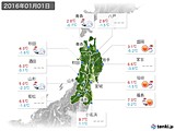 2016年01月01日の東北地方の実況天気