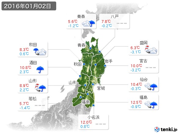 東北地方(2016年01月02日の天気