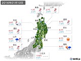 2016年01月10日の東北地方の実況天気