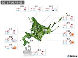 2016年01月14日の北海道地方の実況天気