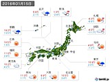 2016年01月15日の実況天気