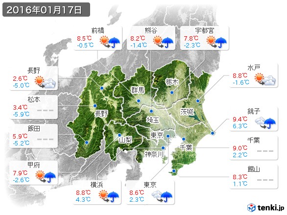 関東・甲信地方(2016年01月17日の天気