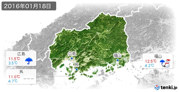広島県(2016年01月18日の天気