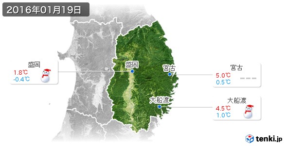 岩手県(2016年01月19日の天気