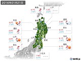 2016年01月21日の東北地方の実況天気