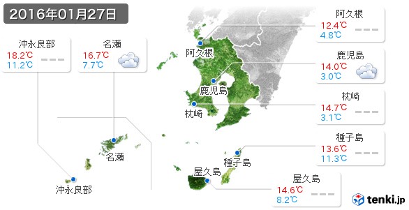 鹿児島県(2016年01月27日の天気