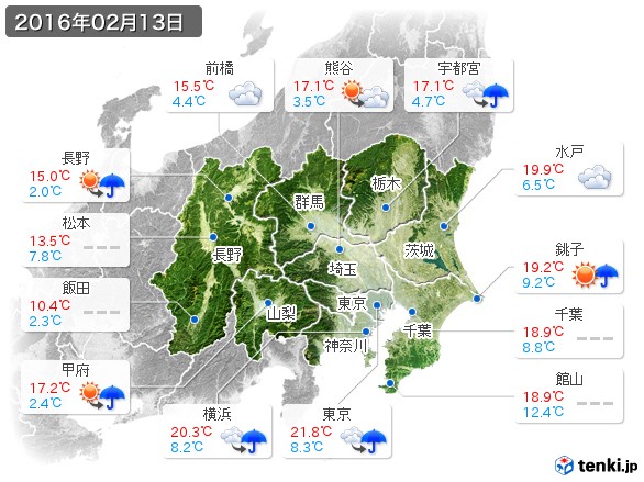 関東・甲信地方(2016年02月13日の天気