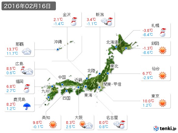 (2016年02月16日の天気