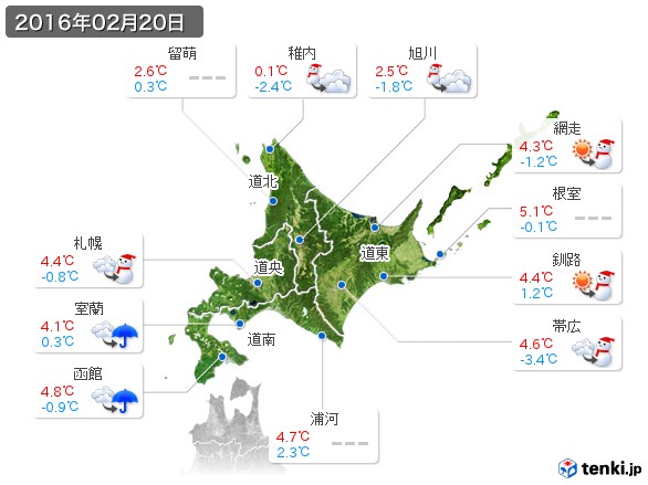 北海道地方(2016年02月20日の天気