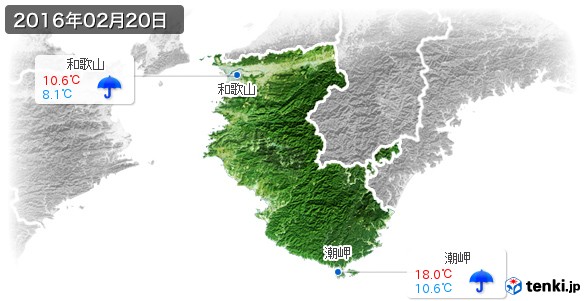 和歌山県(2016年02月20日の天気