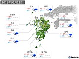 2016年02月22日の九州地方の実況天気