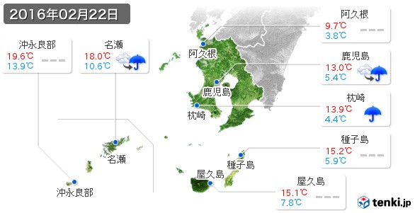 鹿児島県(2016年02月22日の天気