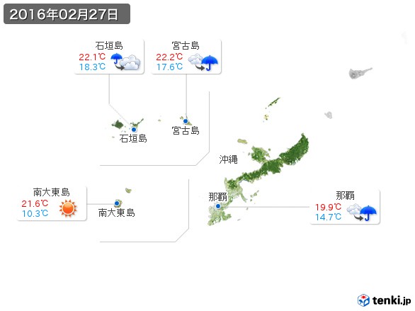 沖縄地方(2016年02月27日の天気