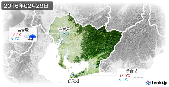 愛知県(2016年02月29日の天気