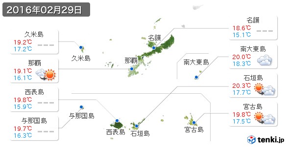 沖縄県(2016年02月29日の天気
