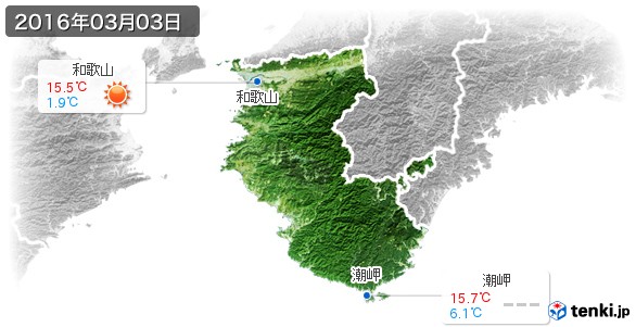 和歌山県(2016年03月03日の天気