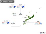 2016年03月05日の沖縄地方の実況天気